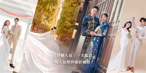 婚紗照放哪|拍婚紗懶人包｜新手必看拍婚紗注意事項、拍婚紗姿勢與準備清 